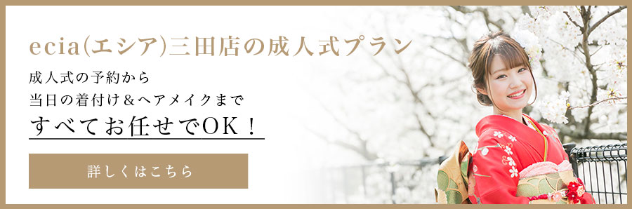 オンラインストアバナー